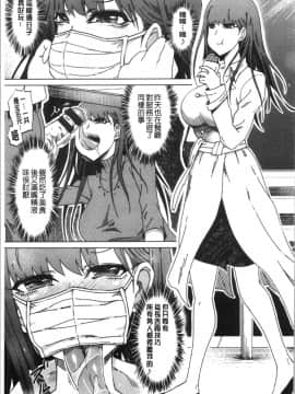 [4K漢化組][まるキ堂] 変態どすけべライフ_148