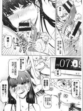 [4K漢化組][まるキ堂] 変態どすけべライフ_155