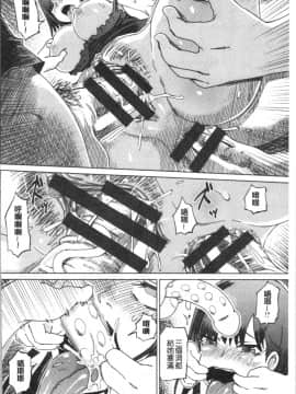 [4K漢化組][まるキ堂] 変態どすけべライフ_169
