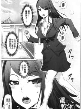 [4K漢化組][まるキ堂] 変態どすけべライフ_172