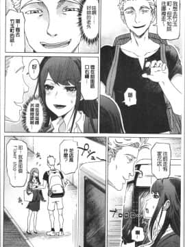 [4K漢化組][まるキ堂] 変態どすけべライフ_173