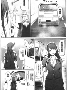 [4K漢化組][まるキ堂] 変態どすけべライフ_174