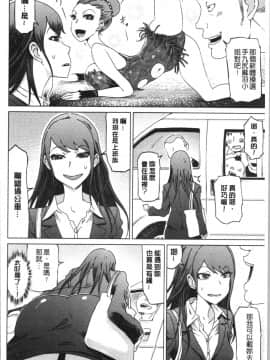 [4K漢化組][まるキ堂] 変態どすけべライフ_175