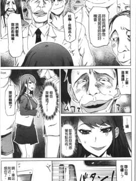 [4K漢化組][まるキ堂] 変態どすけべライフ_176