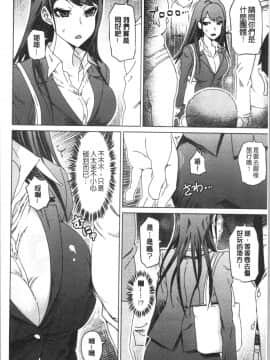 [4K漢化組][まるキ堂] 変態どすけべライフ_177