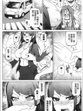 [4K漢化組][まるキ堂] 変態どすけべライフ_179