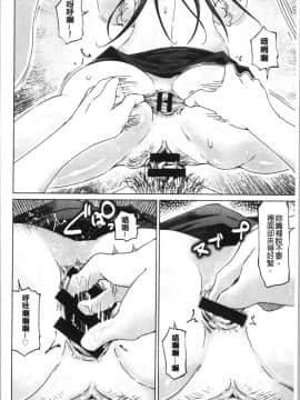 [4K漢化組][まるキ堂] 変態どすけべライフ_195
