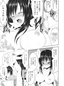 (C86) [空色まーち (成沢空)] 再録まーち・とらぶる (To LOVEる -とらぶる-)_007