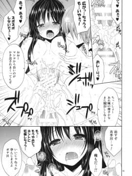 (C86) [空色まーち (成沢空)] 再録まーち・とらぶる (To LOVEる -とらぶる-)_015