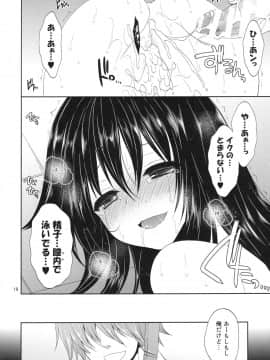(C86) [空色まーち (成沢空)] 再録まーち・とらぶる (To LOVEる -とらぶる-)_018