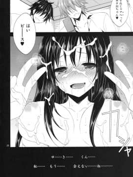 (C86) [空色まーち (成沢空)] 再録まーち・とらぶる (To LOVEる -とらぶる-)_020