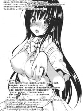 (C86) [空色まーち (成沢空)] 再録まーち・とらぶる (To LOVEる -とらぶる-)_021