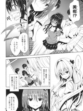 (C86) [空色まーち (成沢空)] 再録まーち・とらぶる (To LOVEる -とらぶる-)_024