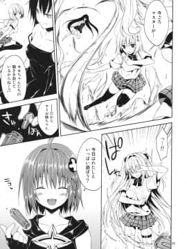 (C86) [空色まーち (成沢空)] 再録まーち・とらぶる (To LOVEる -とらぶる-)_025