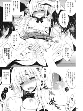 (C86) [空色まーち (成沢空)] 再録まーち・とらぶる (To LOVEる -とらぶる-)_029