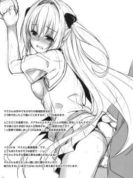 (C86) [空色まーち (成沢空)] 再録まーち・とらぶる (To LOVEる -とらぶる-)_043
