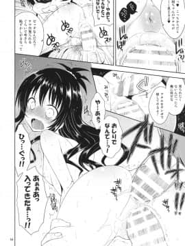 (C86) [空色まーち (成沢空)] 再録まーち・とらぶる (To LOVEる -とらぶる-)_054