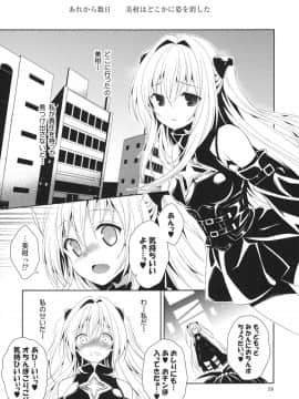 (C86) [空色まーち (成沢空)] 再録まーち・とらぶる (To LOVEる -とらぶる-)_059