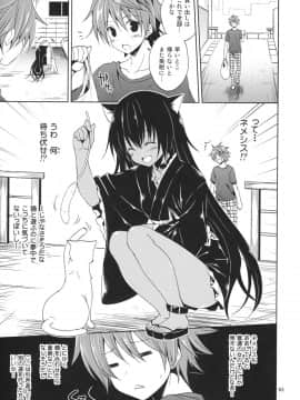 (C86) [空色まーち (成沢空)] 再録まーち・とらぶる (To LOVEる -とらぶる-)_063