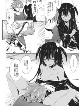 (C86) [空色まーち (成沢空)] 再録まーち・とらぶる (To LOVEる -とらぶる-)_064