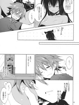 (C86) [空色まーち (成沢空)] 再録まーち・とらぶる (To LOVEる -とらぶる-)_065
