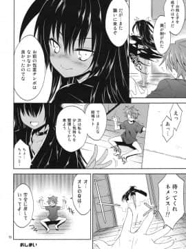 (C86) [空色まーち (成沢空)] 再録まーち・とらぶる (To LOVEる -とらぶる-)_078