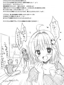 (C86) [空色まーち (成沢空)] 再録まーち・とらぶる (To LOVEる -とらぶる-)_079