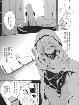 (C86) [空色まーち (成沢空)] 再録まーち・とらぶる (To LOVEる -とらぶる-)_081