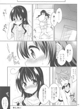 (C91) [空色まーち (成沢空)] 再録まーち とらぶる3 (To LOVEる -とらぶる-)_066
