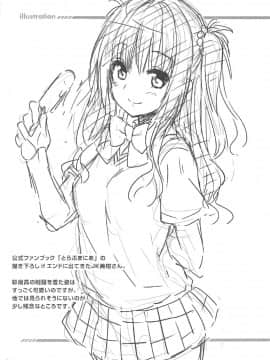 (C91) [空色まーち (成沢空)] 再録まーち とらぶる3 (To LOVEる -とらぶる-)_068