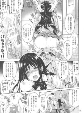 (C91) [空色まーち (成沢空)] 再録まーち とらぶる3 (To LOVEる -とらぶる-)_070