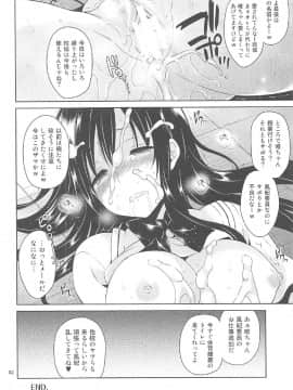 (C91) [空色まーち (成沢空)] 再録まーち とらぶる3 (To LOVEる -とらぶる-)_081