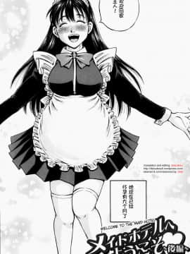 [小峯つばさ] 排卵会 [中国翻訳]_029