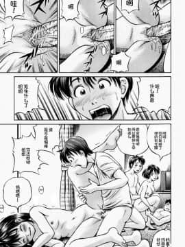 [小峯つばさ] 排卵会 [中国翻訳]_085