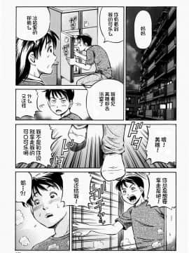 [小峯つばさ] 排卵会 [中国翻訳]_163