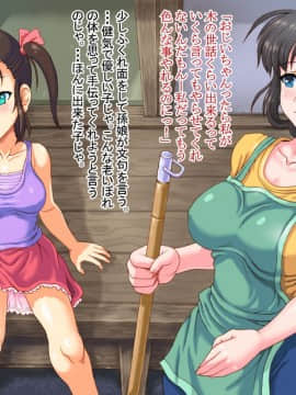 [さむらい一家][息子の嫁と孫娘を調教し巨乳な母娘丼を養うジジイ]_01_31