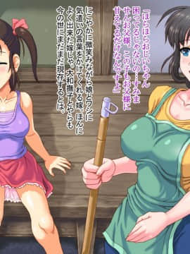 [さむらい一家][息子の嫁と孫娘を調教し巨乳な母娘丼を養うジジイ]_01_41