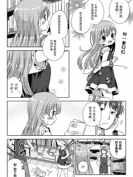 [一匙咖啡豆汉化组] [ぎゅうひもち] 古本屋の天使 (COMIC LO 2019年7月号) [DL版]_312_311