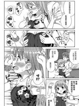 [一匙咖啡豆汉化组] [ぎゅうひもち] 古本屋の天使 (COMIC LO 2019年7月号) [DL版]_316_315