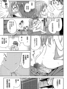 [一匙咖啡豆汉化组] [ぎゅうひもち] 古本屋の天使 (COMIC LO 2019年7月号) [DL版]_325_324改