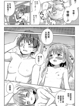 [一匙咖啡豆汉化组] [ぎゅうひもち] 古本屋の天使 (COMIC LO 2019年7月号) [DL版]_334_333 