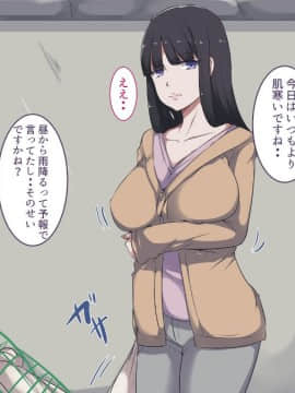 Taikin O Teni Ire Tanode Fuuzoku E Koto Ni Shita._003