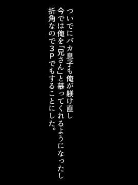 Dekachichi Oba-San O Kyouhaku Shite Mesu Doreika_065