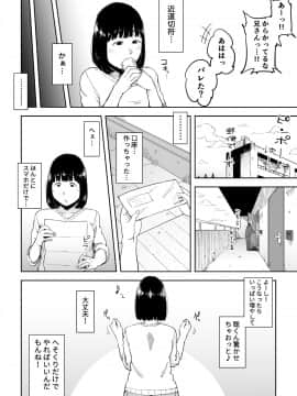 Gikeizuke ~My Home Shikin O Kabu De Tokashita Hitozuma Wa...~_05
