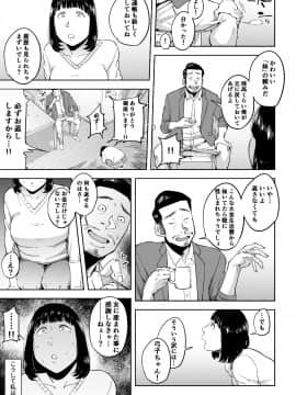 Gikeizuke ~My Home Shikin O Kabu De Tokashita Hitozuma Wa...~_08