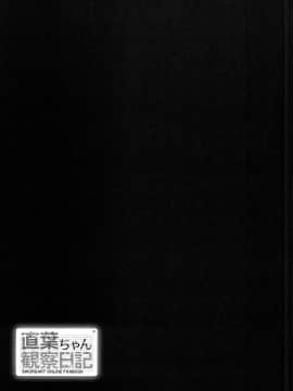 (C86-95) [wterwheel (白田太)] 直葉ちゃん日記系列 (ソードアート・オンライン) [中文]_01-19