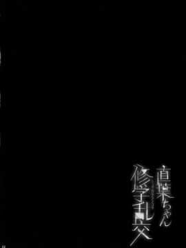 (C86-95) [wterwheel (白田太)] 直葉ちゃん日記系列 (ソードアート・オンライン) [中文]_04-04