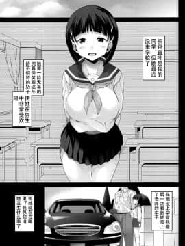 (C86-95) [wterwheel (白田太)] 直葉ちゃん日記系列 (ソードアート・オンライン) [中文]_05-05