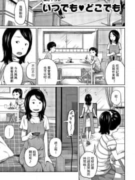 [椿十四郎] 可愛い妹とイケない事しています [灰羽社汉化组]_008