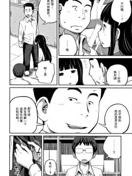 [椿十四郎] 可愛い妹とイケない事しています [灰羽社汉化组]_049